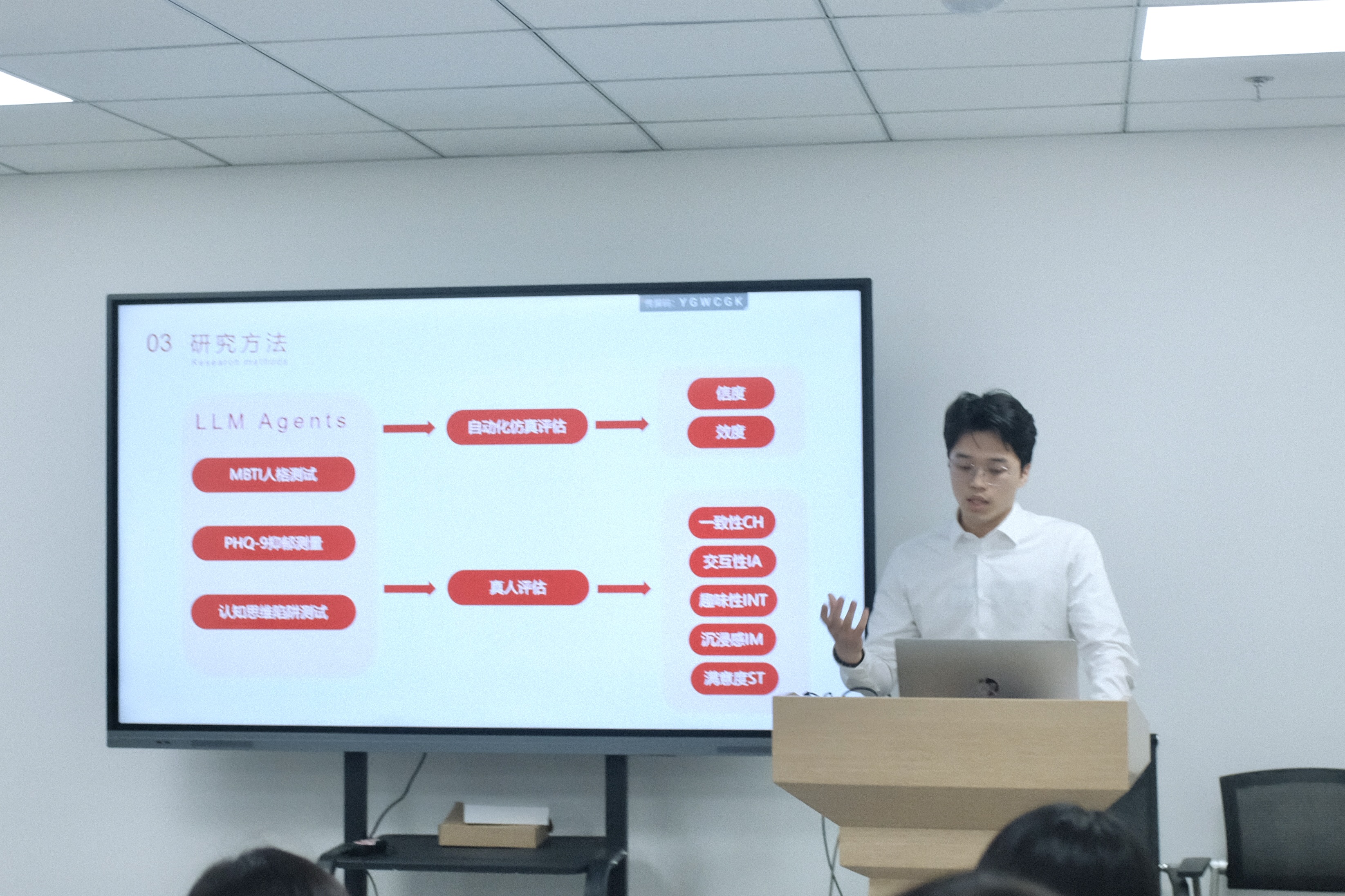 Conference Presentation